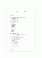 문경새재의 전설 1페이지