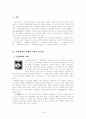문경새재의 전설 2페이지