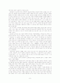 문경새재의 전설 8페이지