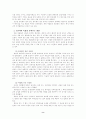 문경새재의 전설 9페이지