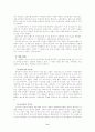 문경새재의 전설 10페이지