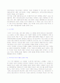 미국이란 나라 2페이지