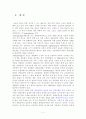 생명공학의 미래 전망 2페이지