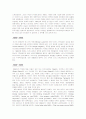 뮤지컬 영화의 변천사와 특징 2페이지
