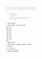 뮤지컬 영화의 변천사와 특징 9페이지