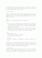 독일의 사회복지발달사 2페이지