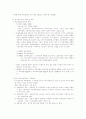 독일의 사회복지발달사 3페이지