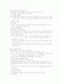 독일의 사회복지발달사 4페이지
