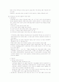 독일의 사회복지발달사 5페이지