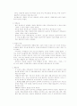 독일의 사회복지발달사 6페이지