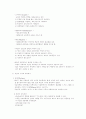 독일의 사회복지발달사 8페이지