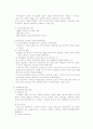 독일의 사회복지발달사 9페이지
