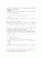독일의 사회복지발달사 10페이지