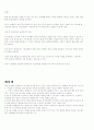 여가생활(여가레포츠)의 종류및 방법 5페이지
