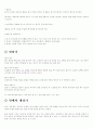 여가생활(여가레포츠)의 종류및 방법 7페이지