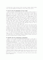 세계체제와 중국의 상관성 3페이지