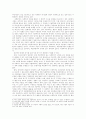 세계체제와 중국의 상관성 4페이지