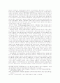 세계체제와 중국의 상관성 6페이지