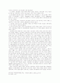 세계체제와 중국의 상관성 8페이지