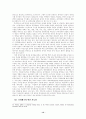 세계체제와 중국의 상관성 12페이지
