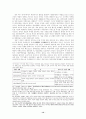 세계체제와 중국의 상관성 14페이지