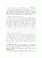 세계체제와 중국의 상관성 15페이지