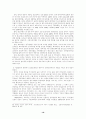 세계체제와 중국의 상관성 16페이지