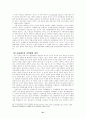 세계체제와 중국의 상관성 21페이지