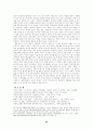 세계체제와 중국의 상관성 23페이지