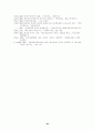 세계체제와 중국의 상관성 24페이지