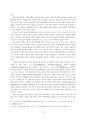 북핵문제에 대한 각국의 입장 10페이지