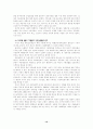 비스마르크와 사회복지(독일의 사회복지) 14페이지