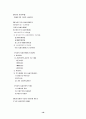 비스마르크와 사회복지(독일의 사회복지) 16페이지