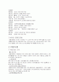 사회복지공동모금회 4페이지