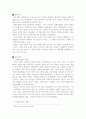 연쇄살인범에 대한 사회심리학적 분석 2페이지