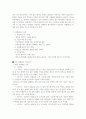 연쇄살인범에 대한 사회심리학적 분석 6페이지