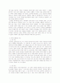 연쇄살인범에 대한 사회심리학적 분석 10페이지