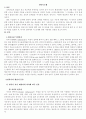 안락사에 대한 찬반론 1페이지