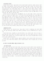 안락사에 대한 찬반론 2페이지
