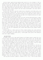 안락사에 대한 찬반론 3페이지