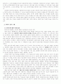 안락사에 대한 찬반론 4페이지