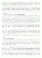 안락사에 대한 찬반론 5페이지