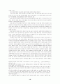자본주의 체제와 중국의 동북아 전략 16페이지