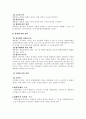 대통령제란 3페이지