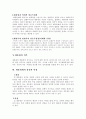 대통령제란 4페이지