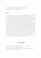 대통령제란 6페이지
