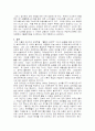한국판 뉴딜정책 4페이지
