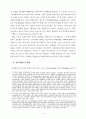 정보화와 민주주의 2페이지