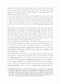 정보화와 민주주의 3페이지