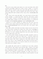 정보화와 민주주의 4페이지